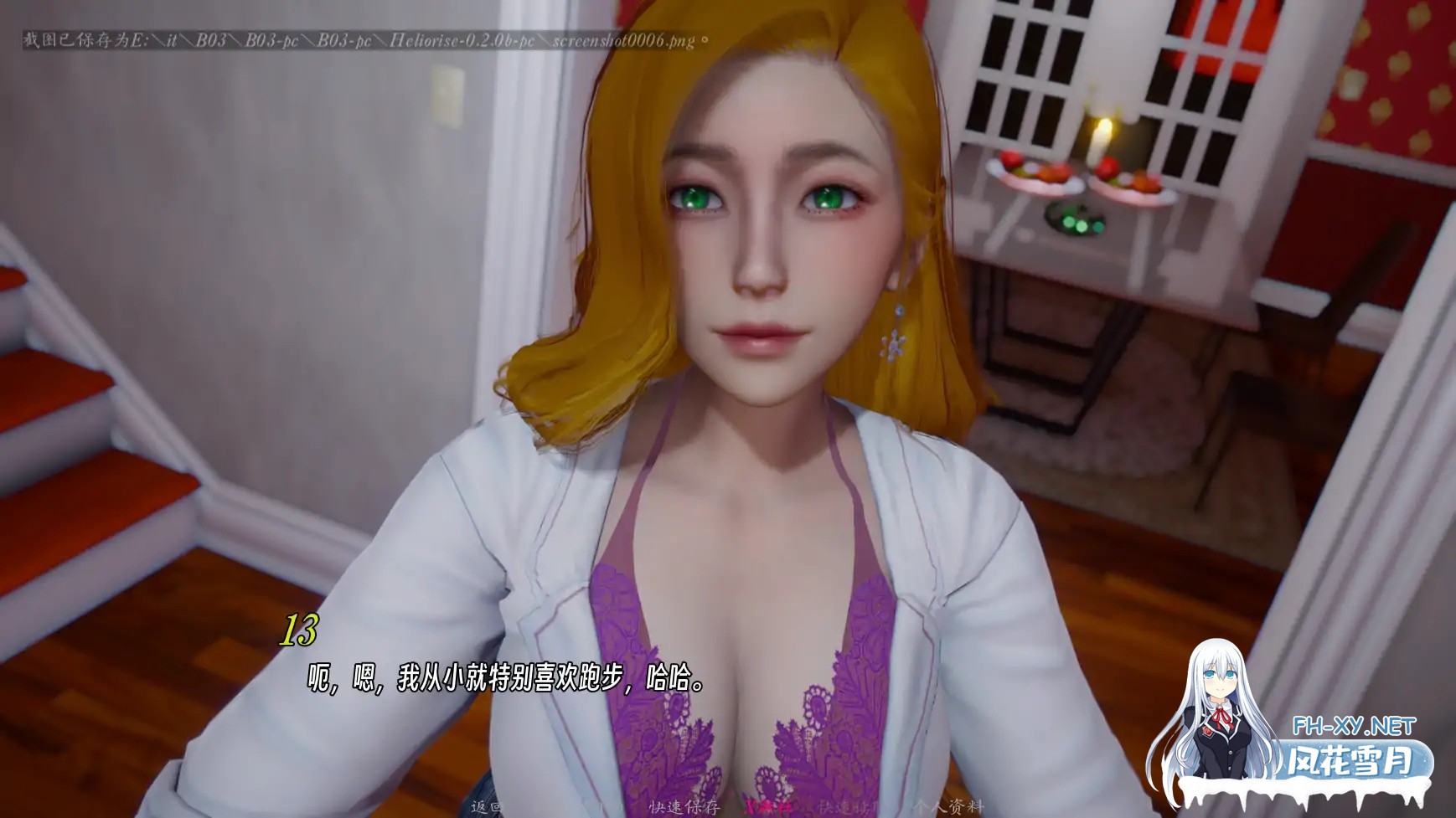 [SLG/AI汉化/3D/更新/熟女/乳交]曦升之城/Heliorise [Ver0.2.0b][PC/3.24G]-6.jpg