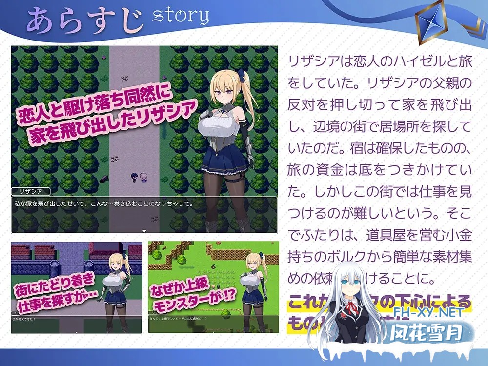 [RPG/NTR/中出/巨乳/AI汉化][RJ01485014/フェチズム製作所社团]冒险者莉莎夏 -纠结与屈辱的3天-/冒険者リザシア -葛藤と屈辱の3日間-[+作弊码][PC+安卓/...-2.jpg