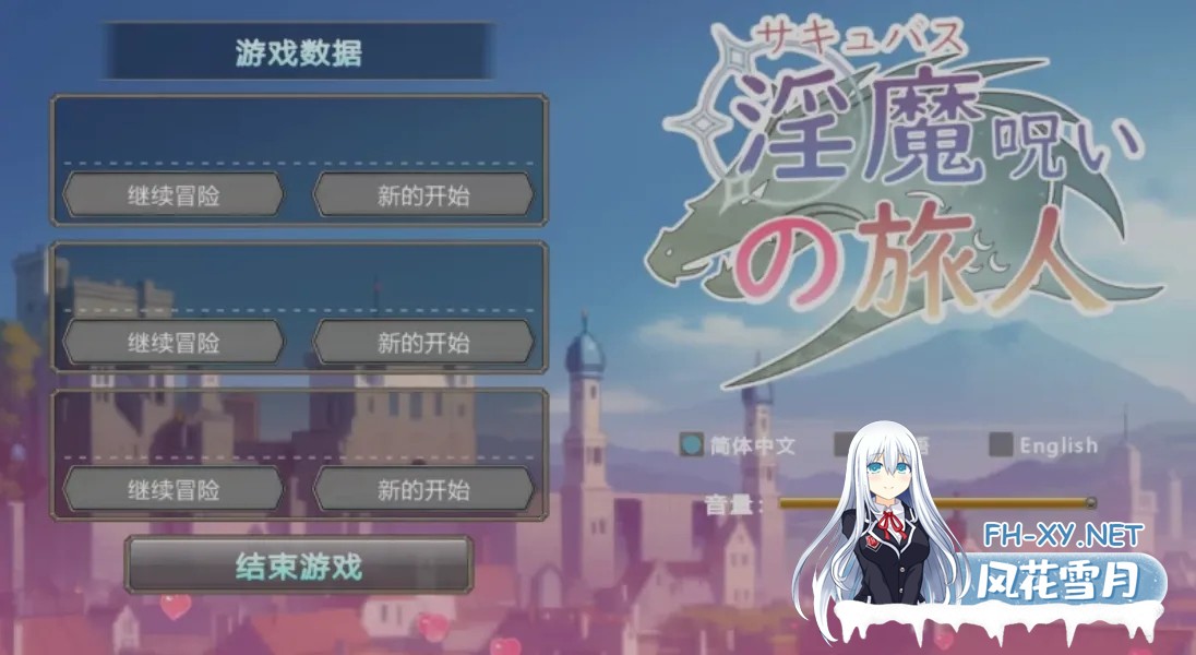 [日式RPG/中文/动态CG] 被银魔诅咒的旅人 银魔呪いの旅人 DL官方中文版 [300M/新作]-7.jpg