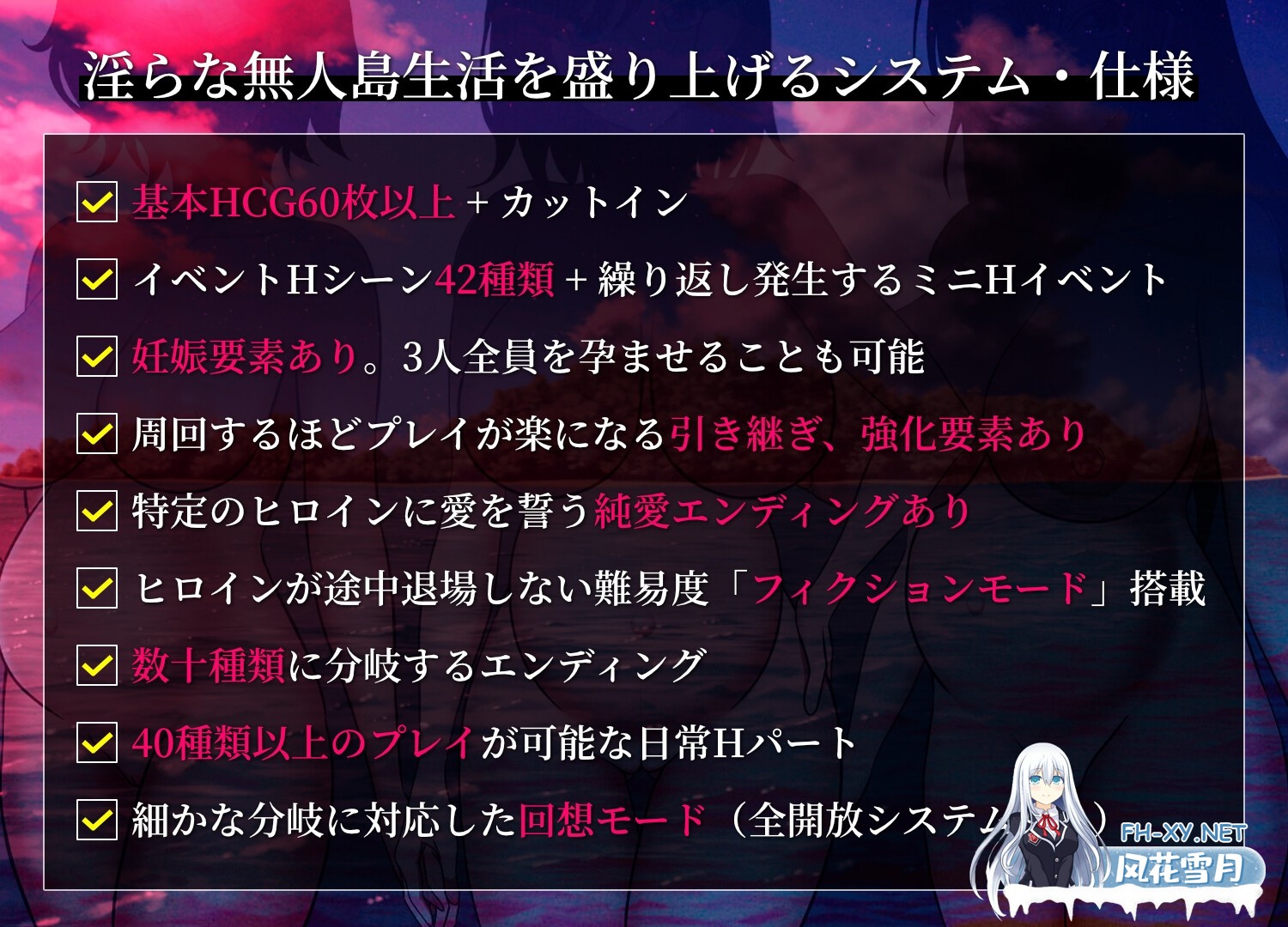 [互动SLG/汉化]无人岛社员旅行记 女性们的生存战略 無人島社員旅行記 女たちの生存戦略V1.05 AI汉化版+全CG存档[PC/1.3G]-7.jpg