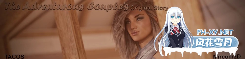 [SLG/AI汉化/NTR/3D/动态]冒险情侣/The Adventurous Couple[TACOS S3 P1c][PC+安卓/3.6G]-6.jpg