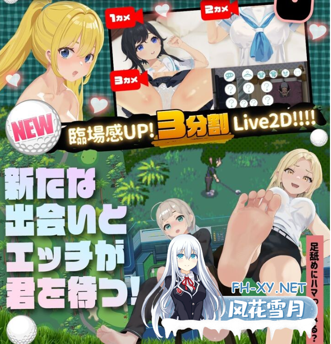 PC爆款[像素沙盒触摸互动SLG寝取NTR]射！高尔夫传奇～隆重开幕~盛况空前世界大赛篇 V1.11 AI汉化+DLC+全CG存档[2.5G]百度/迅雷/夸克/UC-10.png