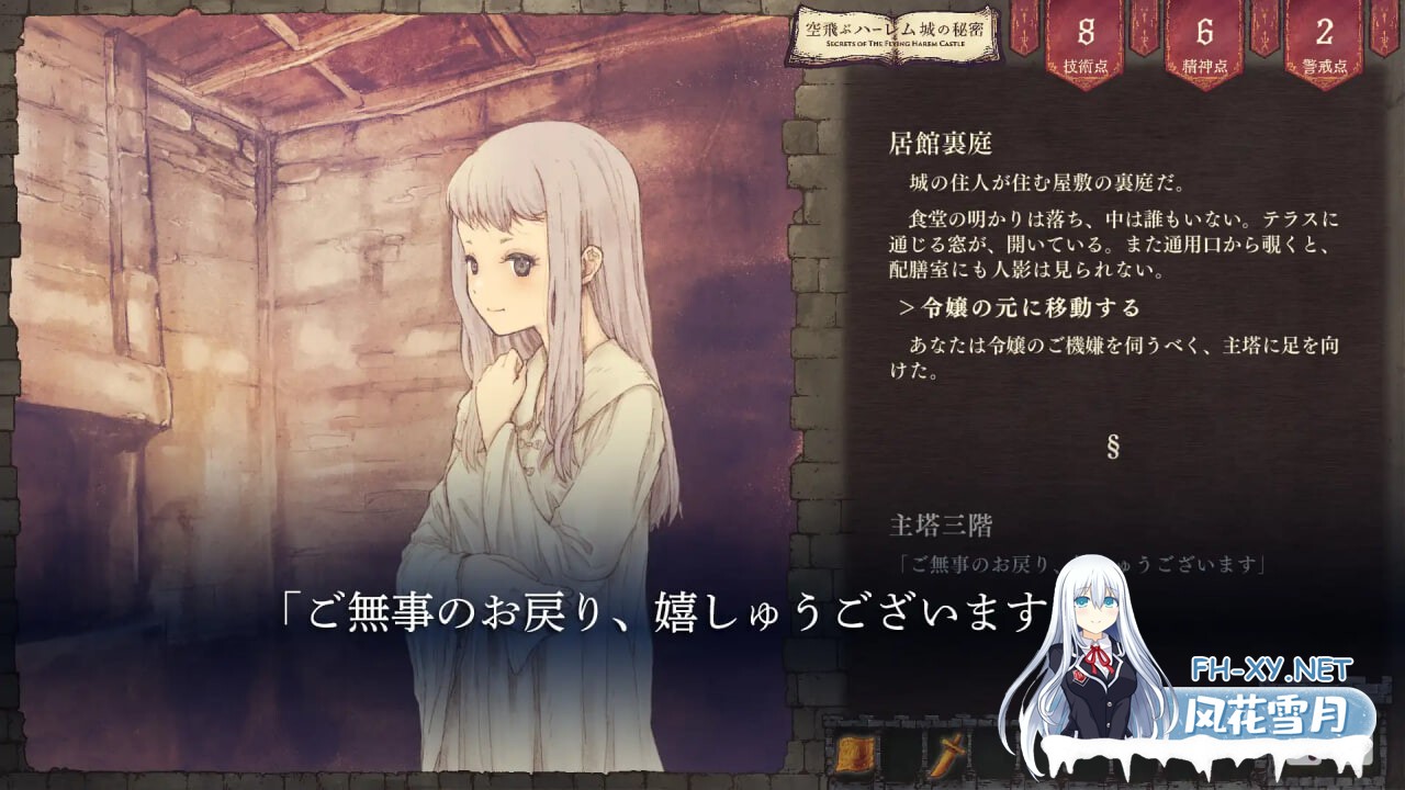 [RPG/生肉/PC] 飞翔后宫城的秘密 v1.0.1 空飛ぶハーレム城の秘密 [404M]-4.jpg