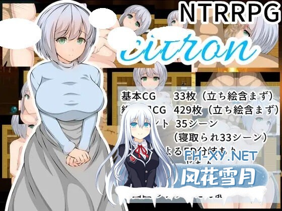 [RPG/AI汉化/PC] 香橼 Citron [1.44G]-1.jpg