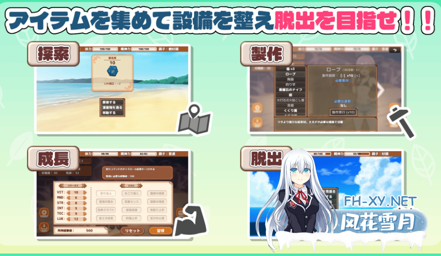 PC[模拟求生建设调教养成SLG]活下去！无人岛生存性活~生き残れ！ V1.04 甜族星人汉化版[1.6G]-3.png
