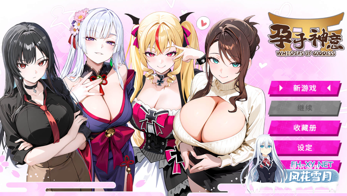 PC[后宫调教养成人妻寝取SLG]孕于神意 WHISPERS OF GODDESS官中动态兵版+全CG存档[500M]百度/迅雷/夸克/UC-2.png