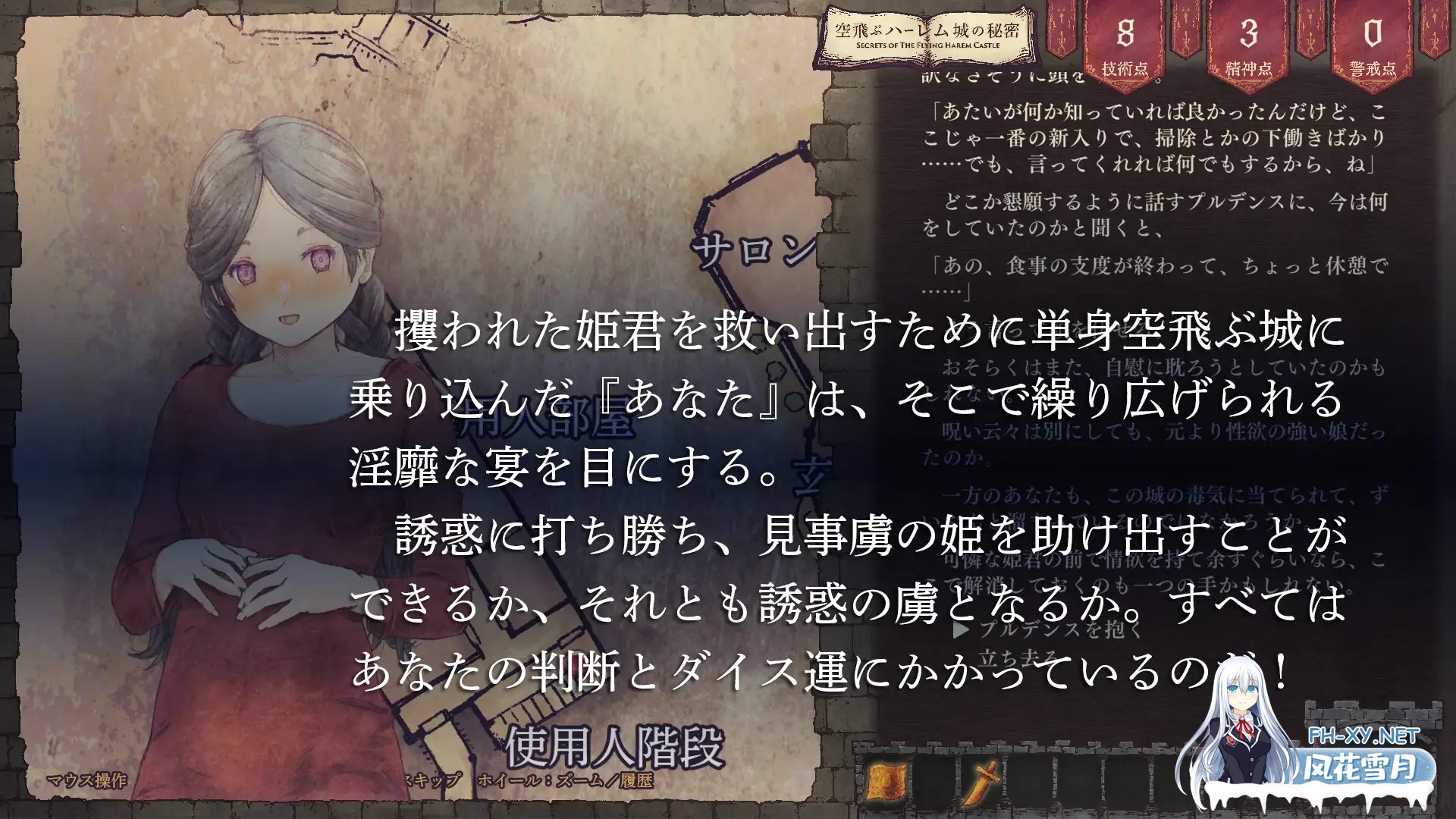 [SLG/生肉/耽美/后宫/淫乱/多P][RJ01484195/LIMIT CYCLE社团]飞翔后宫城的秘密/空飛ぶハーレム城の秘密[Ver.1.01+自带全回想][PC/500M]-8.jpg