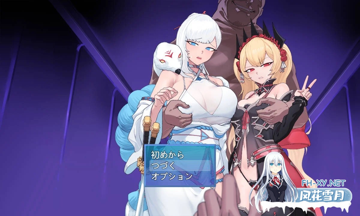 [PC][RPG/汉化/NTR/]被寝取的女主角白雪/寝取られたヒロイン白雪 Ver1.10 AI汉化 [2004.1MB]-1.jpg