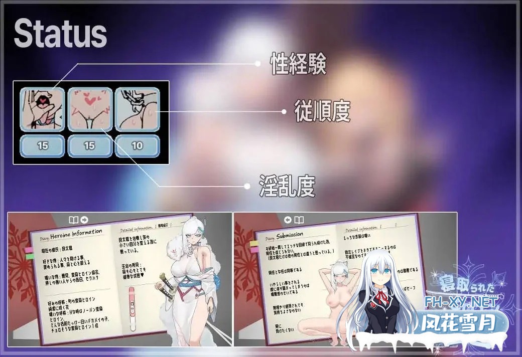 [PC][RPG/汉化/NTR/]被寝取的女主角白雪/寝取られたヒロイン白雪 Ver1.10 AI汉化 [2004.1MB]-3.jpg