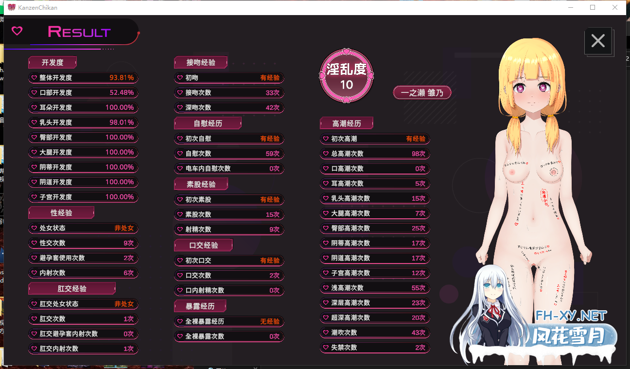 PC[触摸互动调教SLG]完全痴汉 内向女高中生堕落全过程完全痴漢内気なJKが堕ちるまで~V1.0官中+H解锁存档[3.8G]百度/迅雷/夸克/UC-3.png