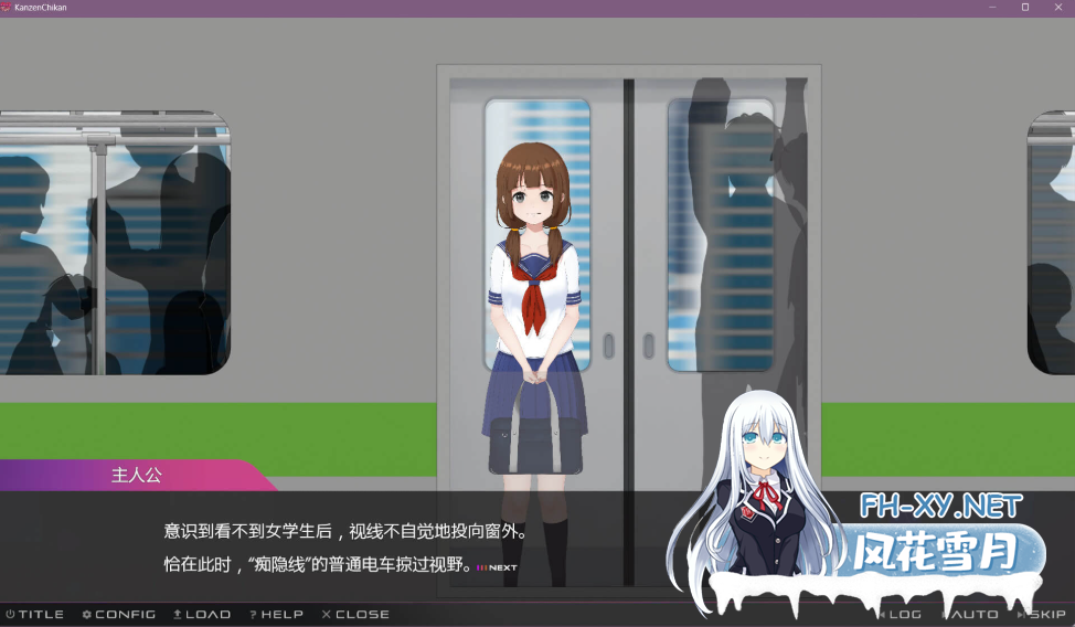 PC[触摸互动调教SLG]完全痴汉 内向女高中生堕落全过程完全痴漢内気なJKが堕ちるまで~V1.0官中+H解锁存档[3.8G]百度/迅雷/夸克/UC-5.png