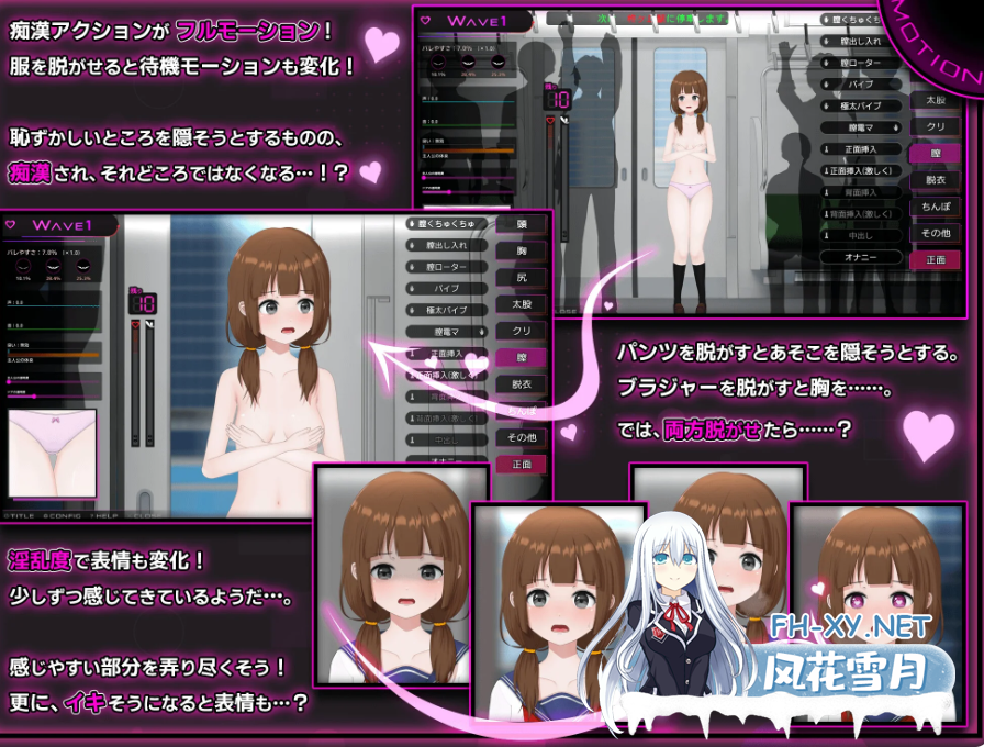 PC[触摸互动调教SLG]完全痴汉 内向女高中生堕落全过程完全痴漢内気なJKが堕ちるまで~V1.0官中+H解锁存档[3.8G]百度/迅雷/夸克/UC-7.png