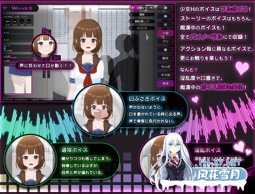 PC[触摸互动调教SLG]完全痴汉 内向女高中生堕落全过程完全痴漢内気なJKが堕ちるまで~V1.0官中+H解锁存档[3.8G]百度/迅雷/夸克/UC-8.png