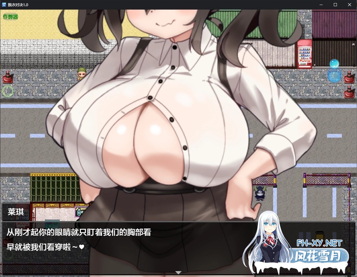 [RPG/AI汉化/巨乳/手交/口交/乳交][RJ01485148/黒薔薇ぷろでゅーす社团]脱衣对决/ちちっこ脱衣対戦クロス†ブレイク[Ver1.0][PC+安卓/0.9G]-3.jpg