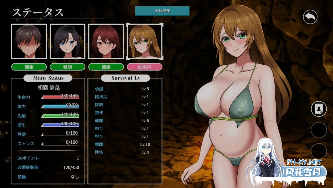 [SLG/AI汉化]孤岛求生战记:少女们的生存战略/無人島社員旅行記 女たちの生存戦略 Ver1.03 AI汉化正式版[1.4G/更新]-1.jpg