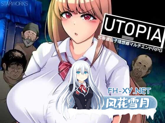 [日系RPG/汉化/露出/PC]乌托邦迷途 UTOPIA Ver1.0 Mtool汉化版[1.21G]-1.jpg