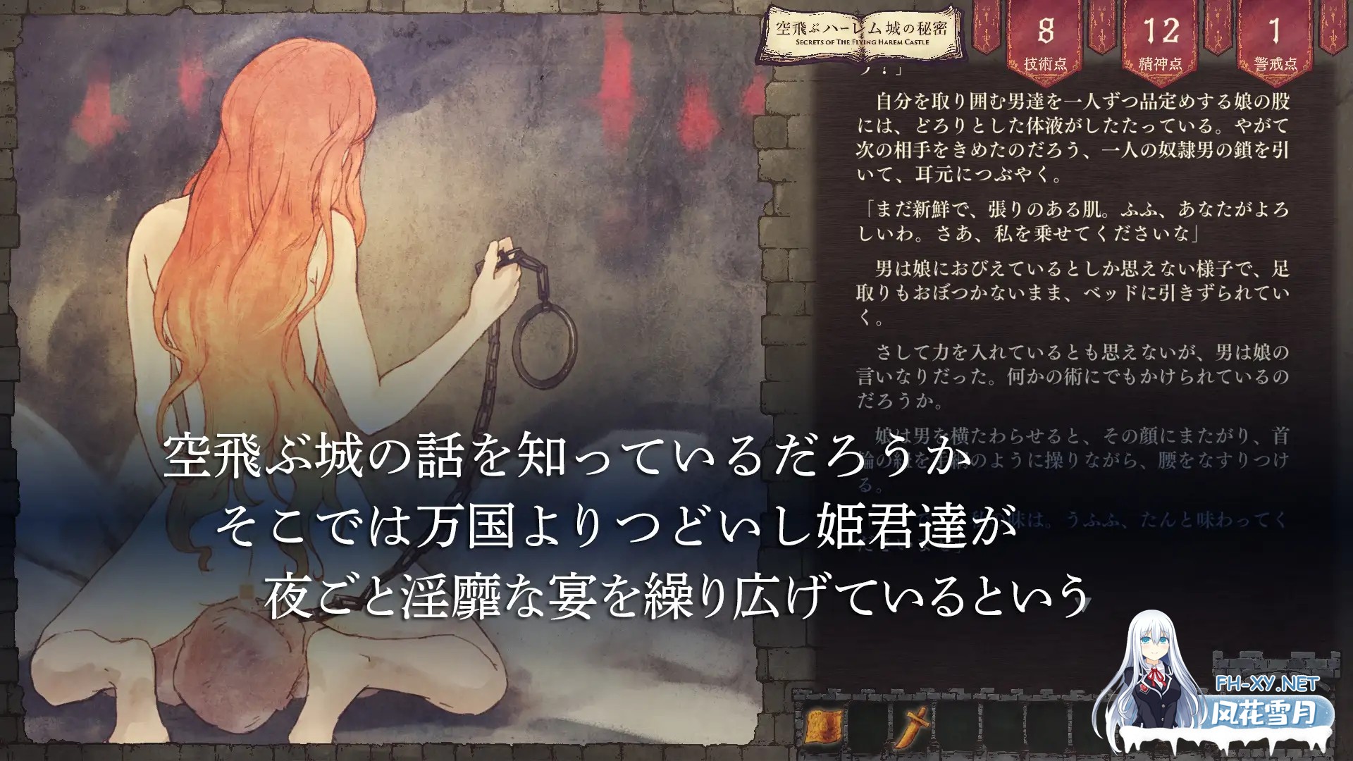 [PC][RPG/新作/2D]飞翔后宫城的秘密/空飛ぶハーレム城の秘密 Ver1.01 [645.0MB]-1.jpg