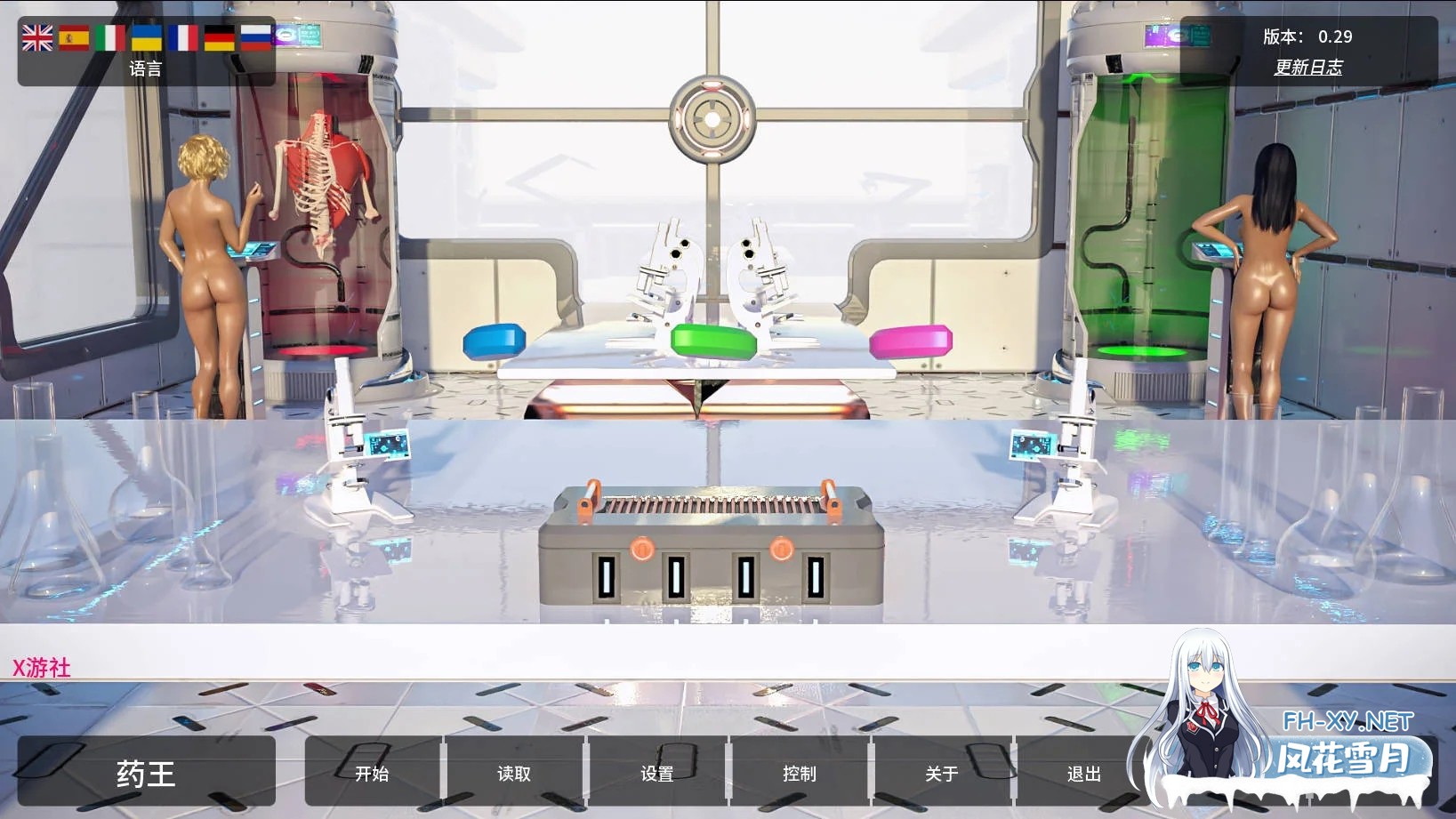 [PC][SLG/汉化/动态/3D]丹王/Pill King Ver0.29 Remaster AI汉化 [5264.1MB]-1.jpg