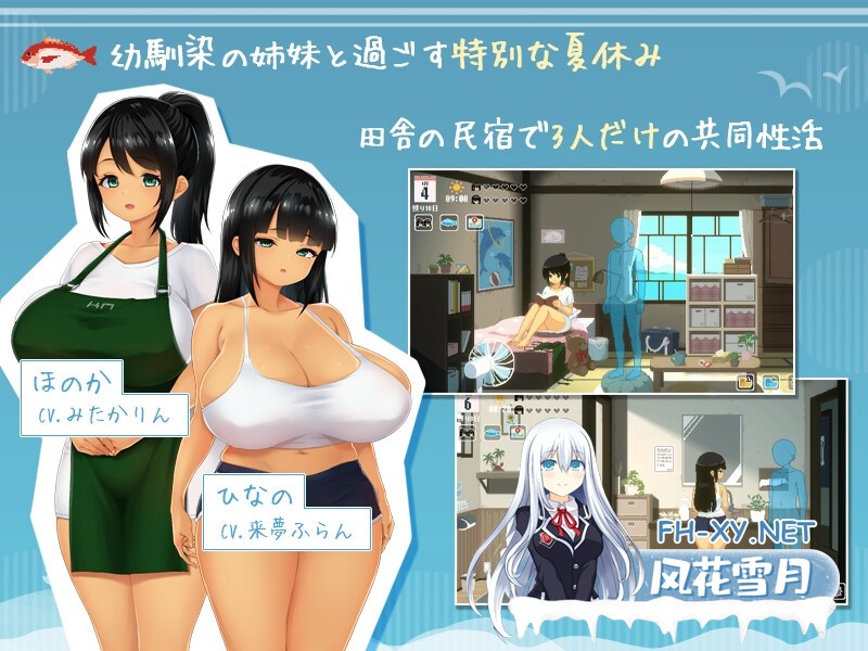 [精品SLG/汉化]SUMMER ~夏日的14天~/SUMMER ~夏の14日~ 个人内嵌汉化正式版+全CG存档[PC/1.4G]-2.jpg