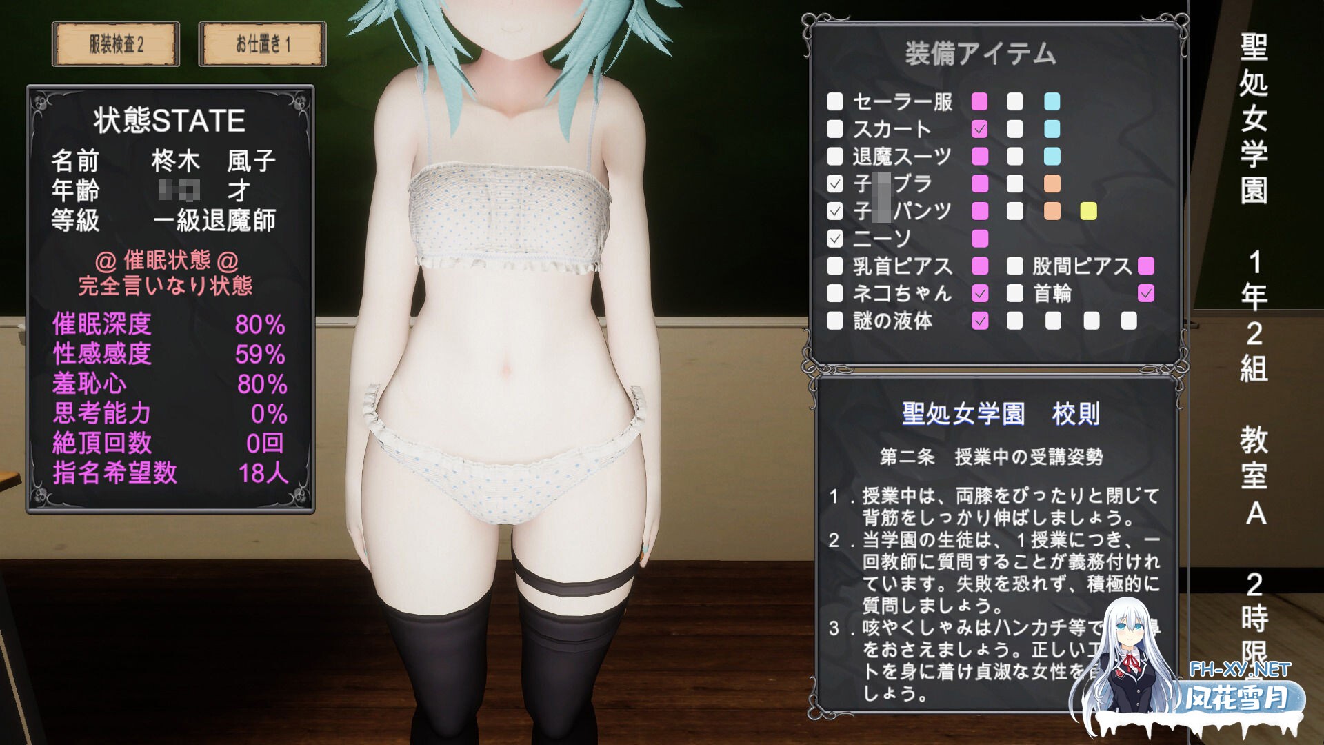 [SLG/AI汉化/制服/束缚/步兵/更新][RJ01448277/トントロックス社团]驱魔师少女在圣处女学园♡ 天才驱魔师少女会堕落成肉便器吗？/退魔師少女in聖処...-1.jpg