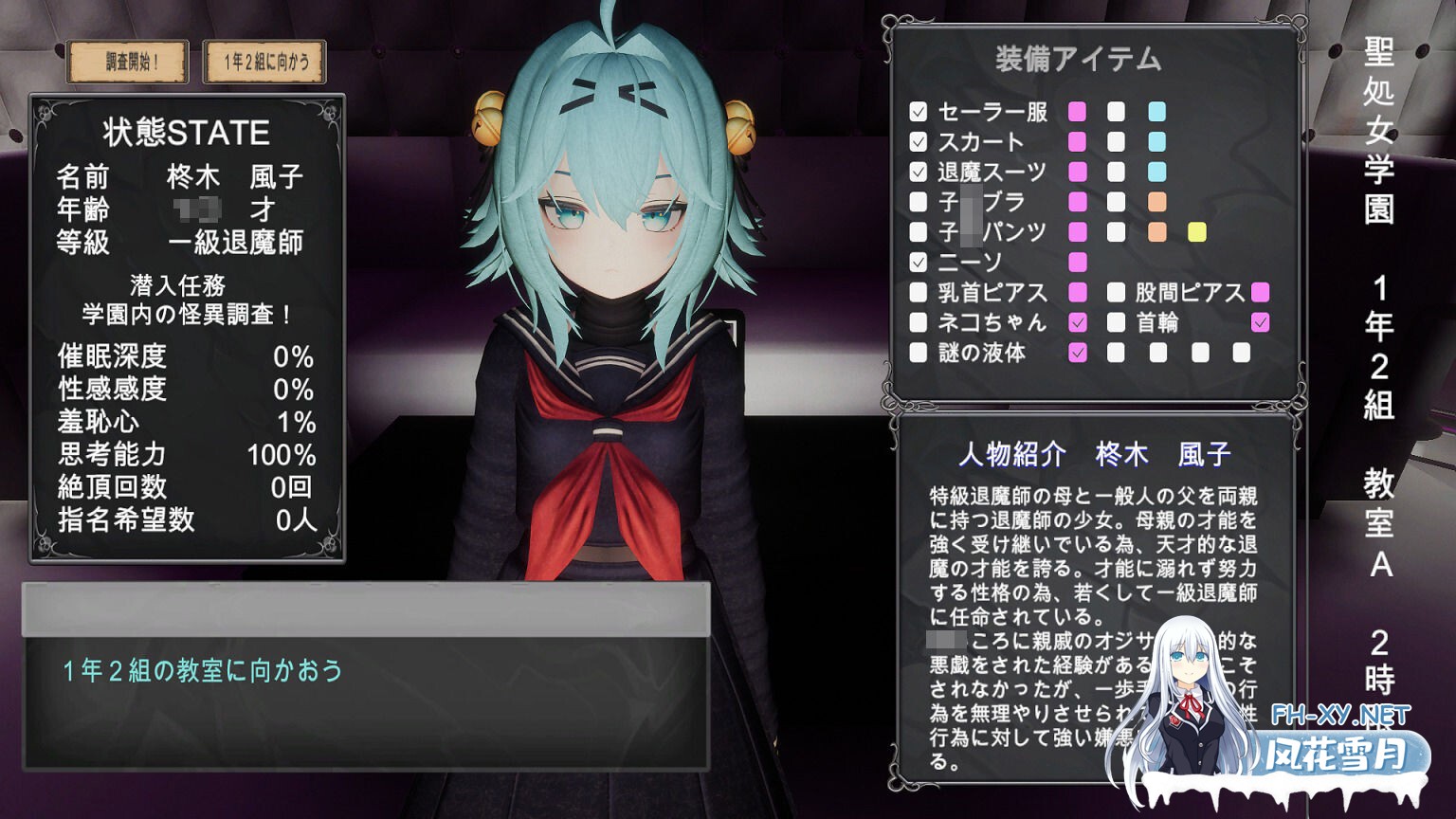 [SLG/AI汉化/制服/束缚/步兵/更新][RJ01448277/トントロックス社团]驱魔师少女在圣处女学园♡ 天才驱魔师少女会堕落成肉便器吗？/退魔師少女in聖処...-2.jpg