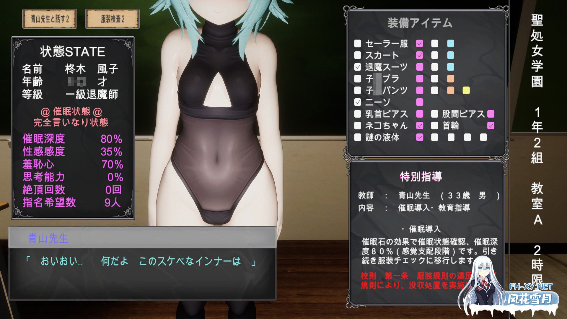 [SLG/AI汉化/制服/束缚/步兵/更新][RJ01448277/トントロックス社团]驱魔师少女在圣处女学园♡ 天才驱魔师少女会堕落成肉便器吗？/退魔師少女in聖処...-3.jpg