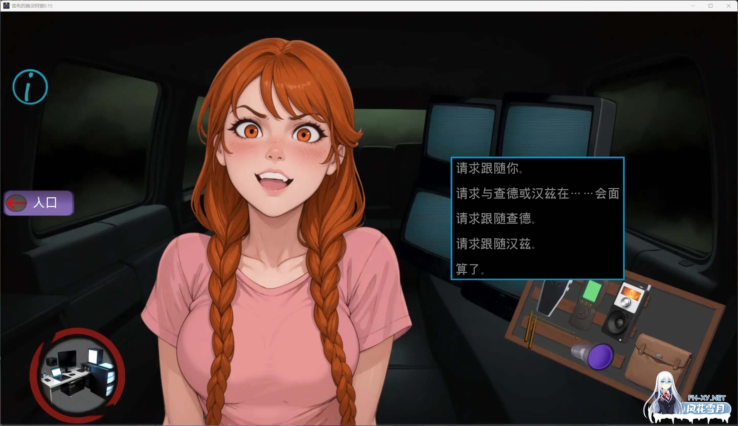 [SLG/AI汉化/巨乳/AI作画/2D]盖布的幽灵狩猎/Gabe's Ghost Hunt[Ver0.15][PC+安卓/0.26G]-4.jpg