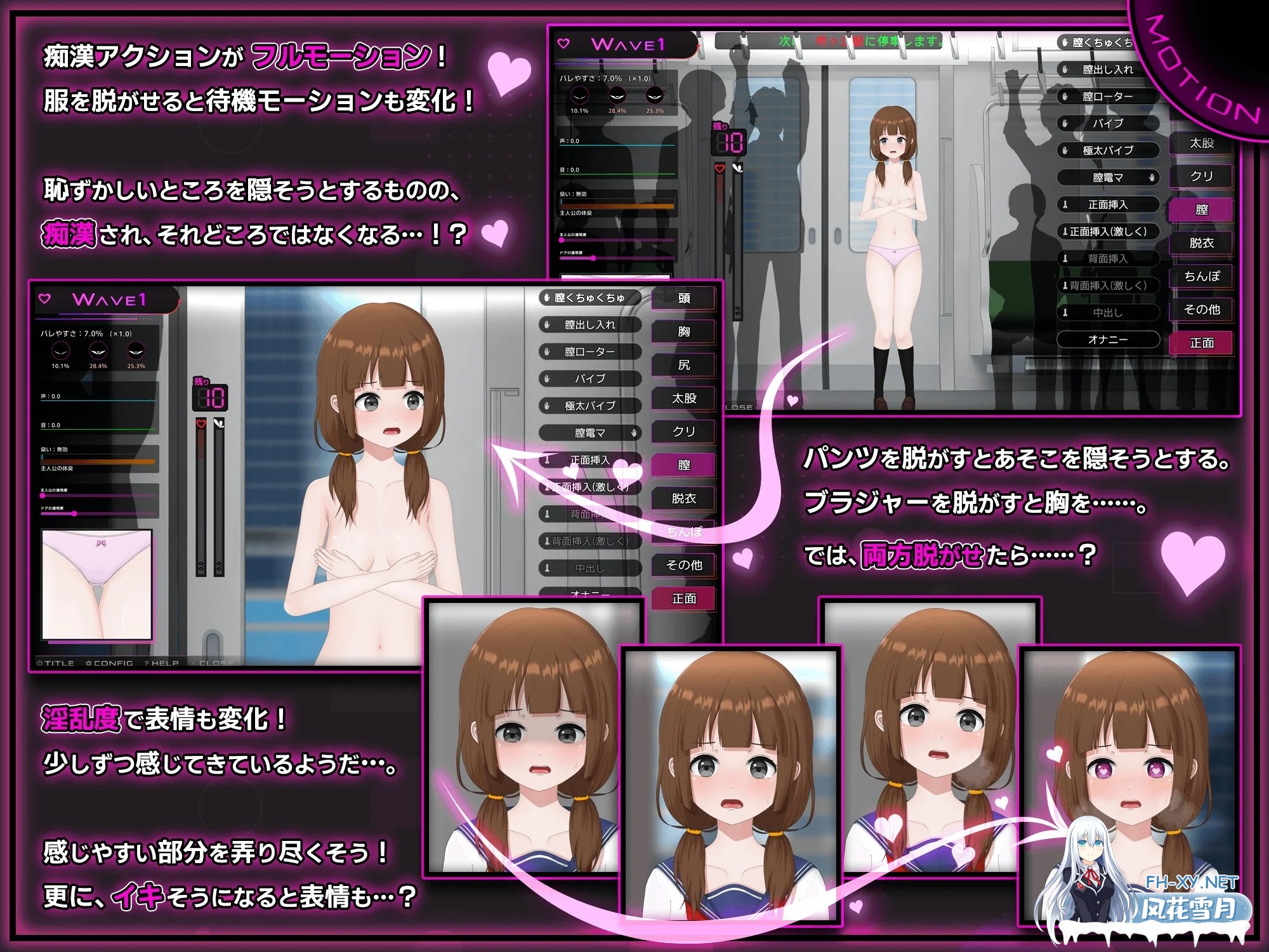 [PC][SLG/官中/动态/2D]完全痴汉 内向女高中生堕落全过程/完全痴漢 内気なJKが堕ちるまで Ver1.0 官方中文版 [3978.5MB]-3.jpg