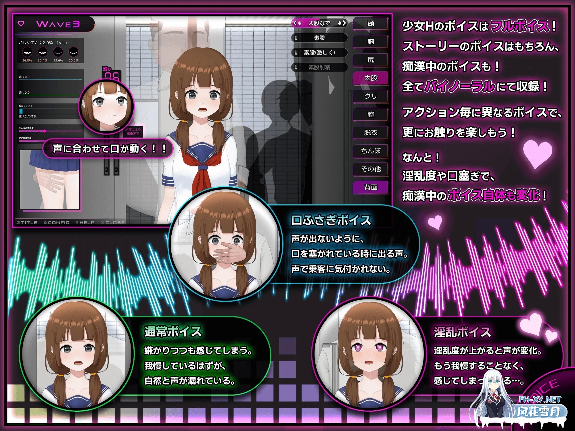 [PC][SLG/官中/动态/2D]完全痴汉 内向女高中生堕落全过程/完全痴漢 内気なJKが堕ちるまで Ver1.0 官方中文版 [3978.5MB]-4.jpg