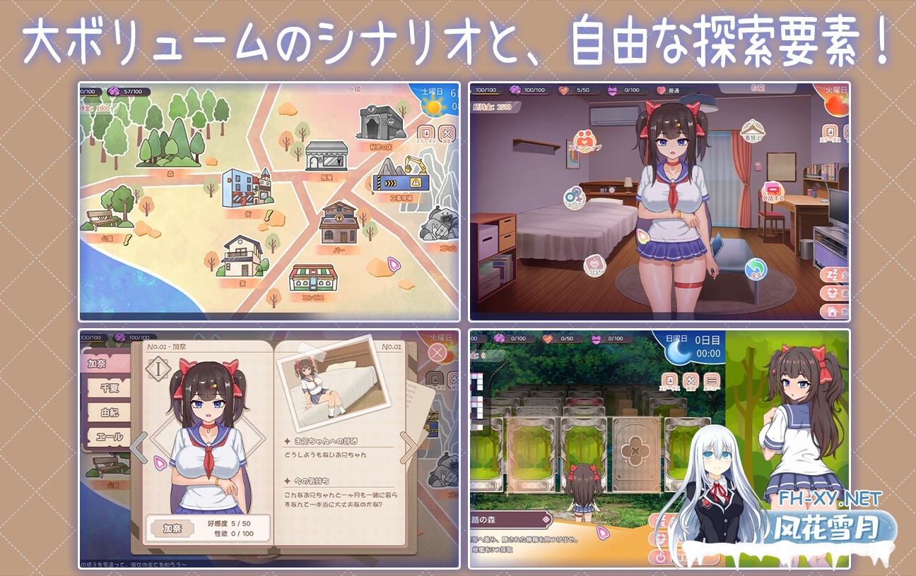 [SLG/官中]与傲娇妹妹的治愈日常 Ver1.0 官方中文版[PC/1G]-3.jpg