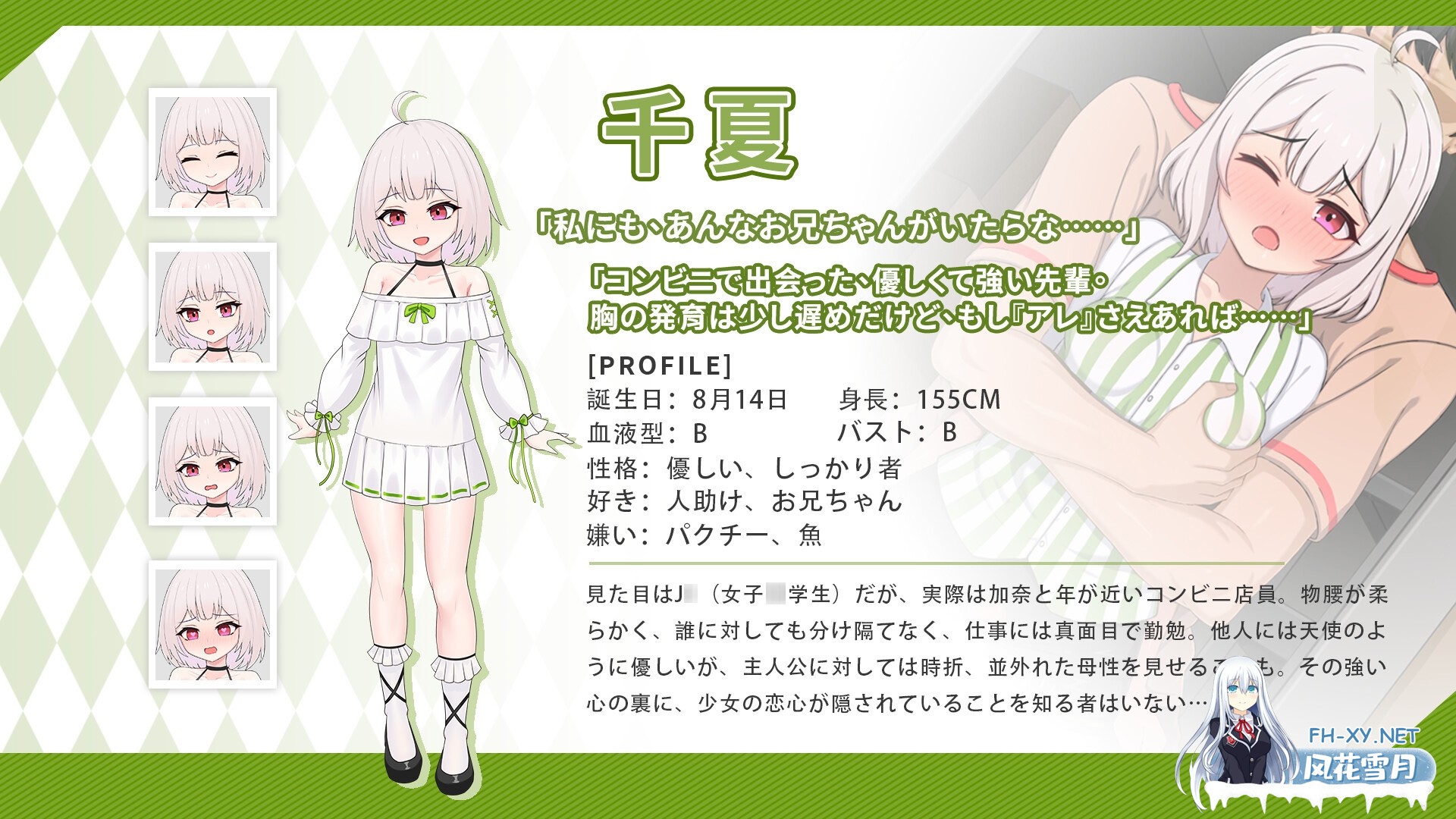 [SLG/官中]与傲娇妹妹的治愈日常 Ver1.0 官方中文版[PC/1G]-8.jpg