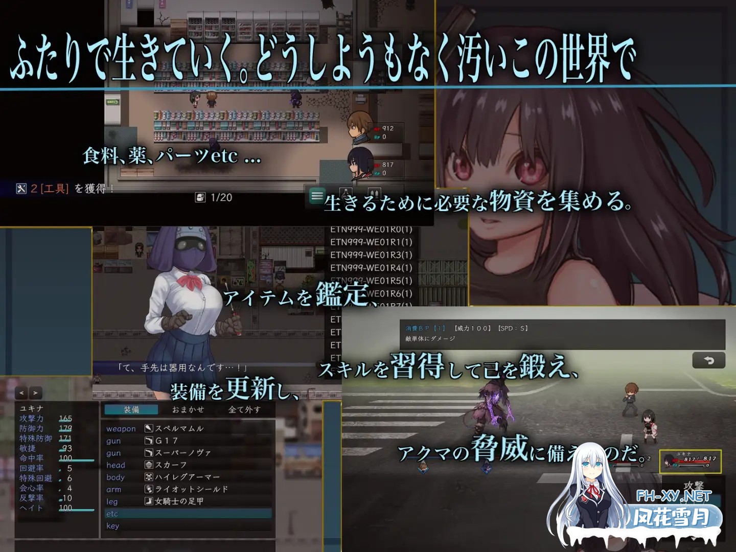 [PC][精品RPG/汉化/2D]生物技术员/バイオテクナーサ Ver1.02 AI汉化版 [2731.0MB]-2.jpg