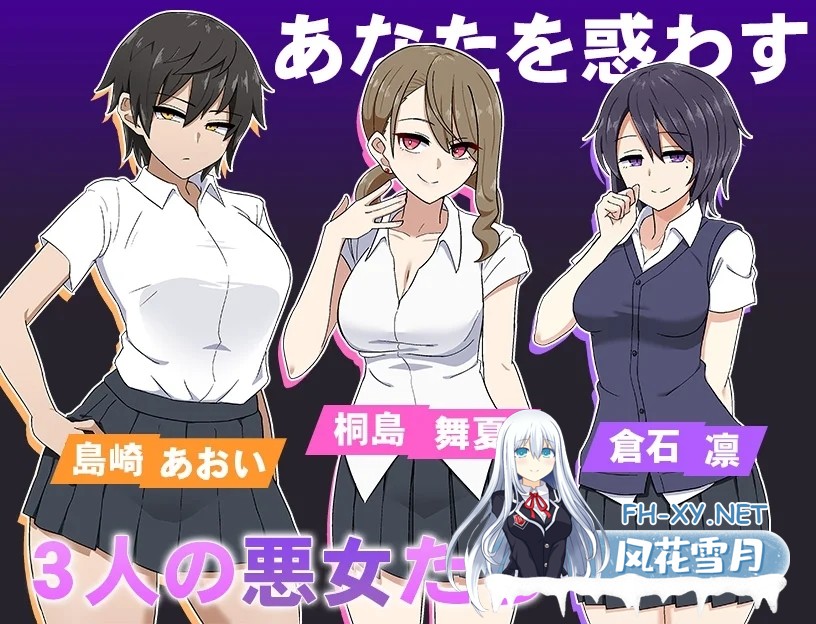 [PC][SLG/汉化/NTR/2D]忍耐色诱的告白游戏 后日谈/コクハクゲエム Ver2.0 [1046.1MB]-2.jpg