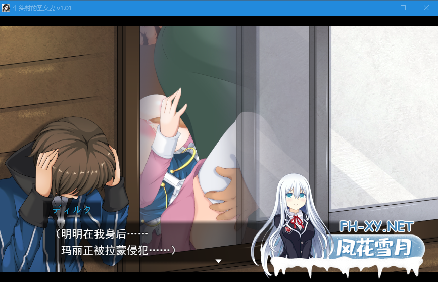 PC[隐奸调教RPG恶堕夫前犯NTR无码]牛头村的圣女妻 寝取られ村の聖女妻~V1.01官中步兵+全CG存档+攻略+作弊码[850M]百度/迅雷/夸克/UC-7.png