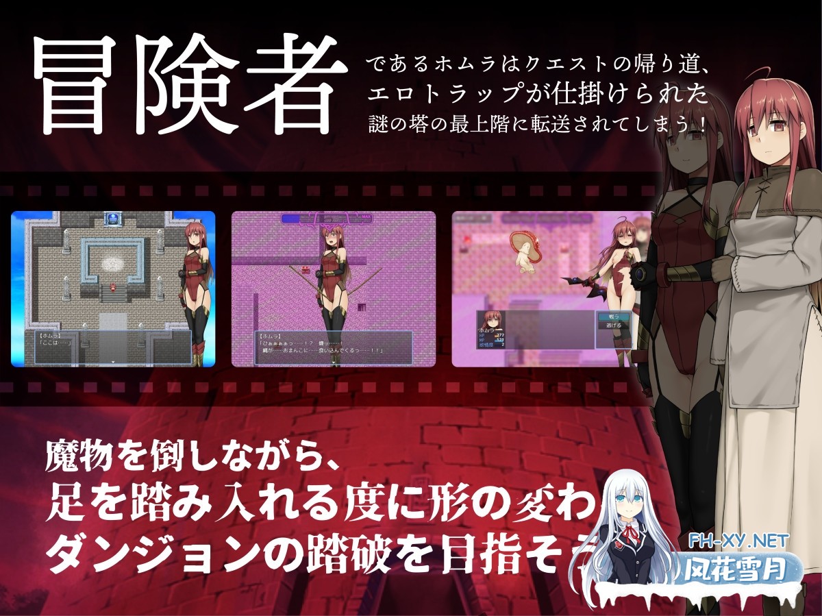 [RPG/汉化]焰与色欲陷阱迷宫/ホムラとエロトラップダンジョン AI汉化版[PC/1.2G]-2.jpg