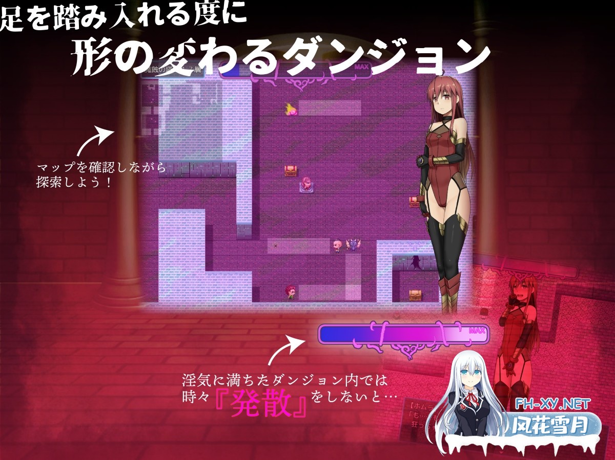 [RPG/汉化]焰与色欲陷阱迷宫/ホムラとエロトラップダンジョン AI汉化版[PC/1.2G]-7.jpg