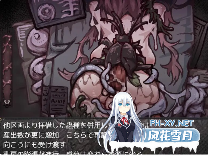 PC[黑暗重口触手异种奸RPG]胎动之笼・变成圣母体的少女们 胎動の檻聖母体~AI汉化+全CG[1.1G]-7.png