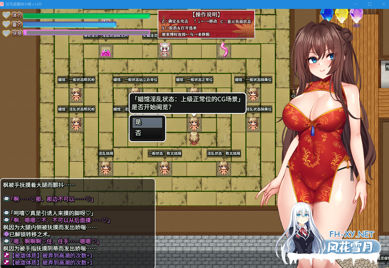 PC+安卓joi[恶堕RPG官中步兵战斗H]淫灵退魔师小枫 淫霊退魔師カエデ v1.0.5+全CG存档[1.1G]-5.png