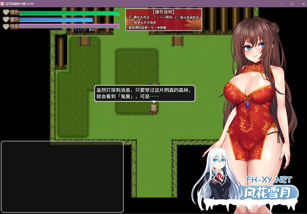 PC+安卓joi[恶堕RPG官中步兵战斗H]淫灵退魔师小枫 淫霊退魔師カエデ v1.0.5+全CG存档[1.1G]-9.png