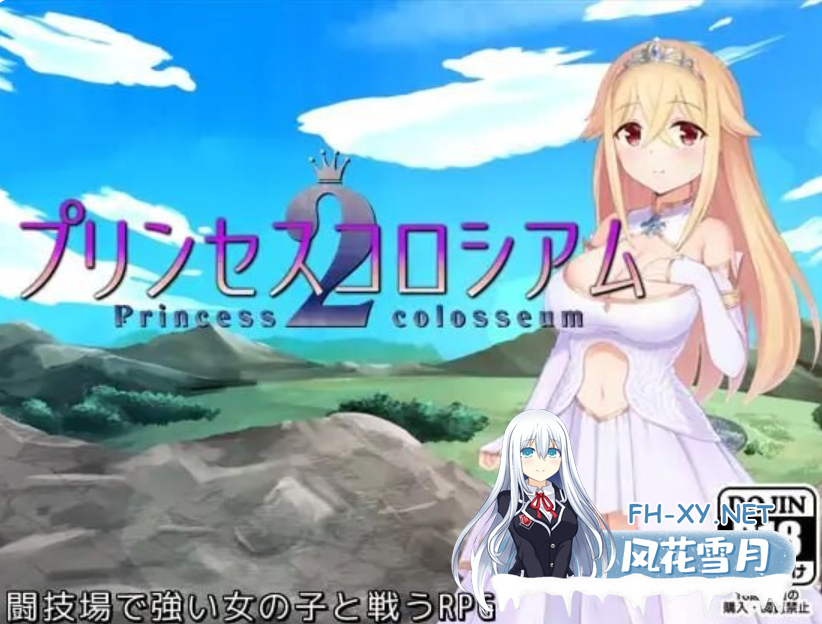 　 PC[模拟养成RPG动态卡牌战斗H]公主竞技场2 プリンセスコロシアム2 v2.0.5 AI汉化版+内置全CG解锁[2.6G]-6.png