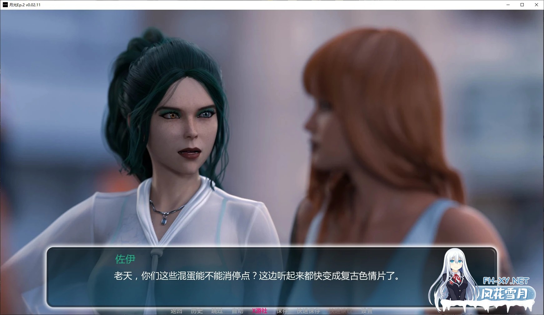 [SLG/AI汉化/3D/更新]月光/Moonlight [Ep.2 Ver0.02.11][PC+安卓/3.2G]-3.jpg