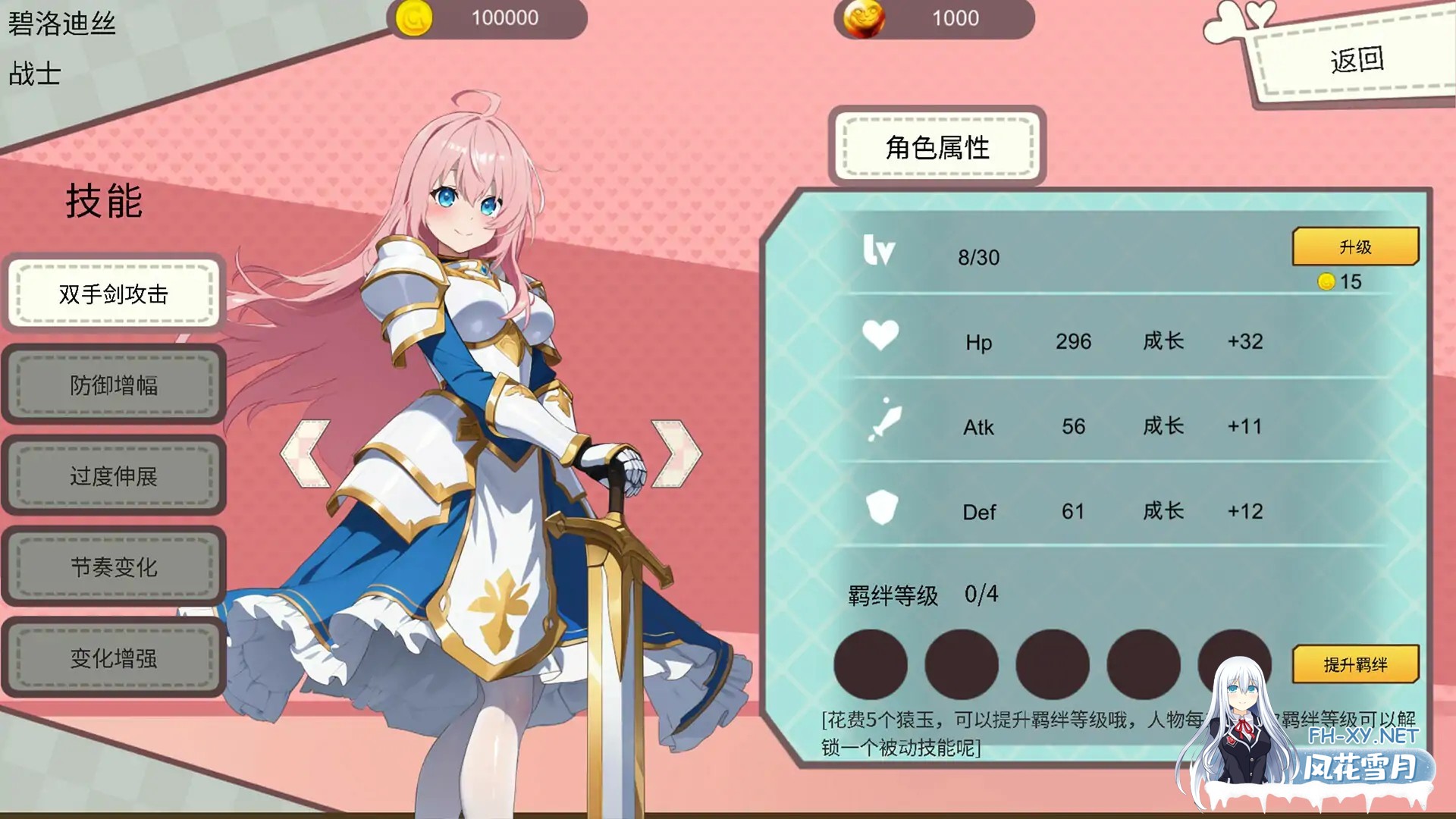 [SLG/少女/STEAM官中] 打炮的女孩/ Fire in the girl[Ver1.0][PC/0.18G]-6.jpg