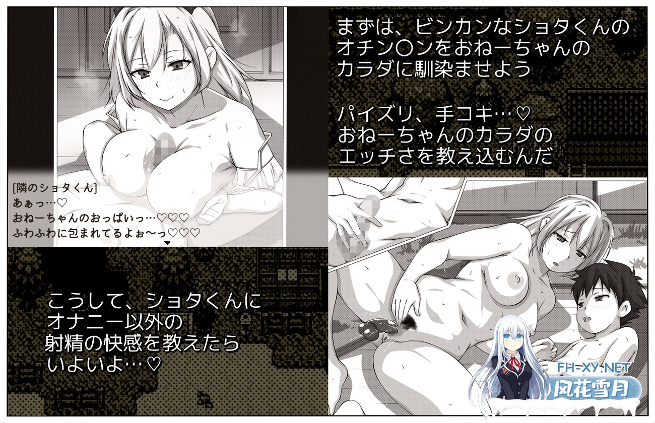 [RPG/汉化]ウスイ本の恩返し～同人誌の世界でおねショタ本のヒロインに?RPG Ver1.10 AI汉化版[PC/1.1G]-3.jpg