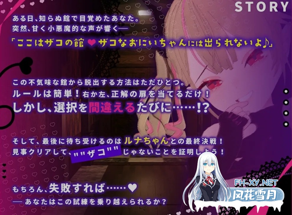 [3D互动/AI汉化] 雌小鬼露娜酱的废物之馆/メスガキルナちゃんのざこの館 Ver02 AI汉化版 [750M/更新/全CV]-2.jpg