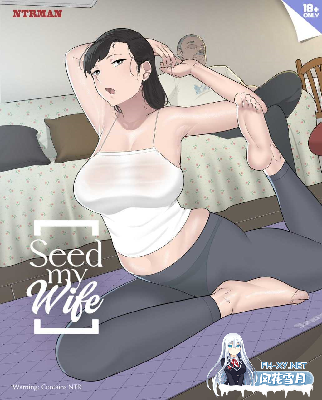 [日系SLG/官中/NTR/PC]播种我妻 Seed My Wife Ver1.1 官方中文版[510M]-1.png