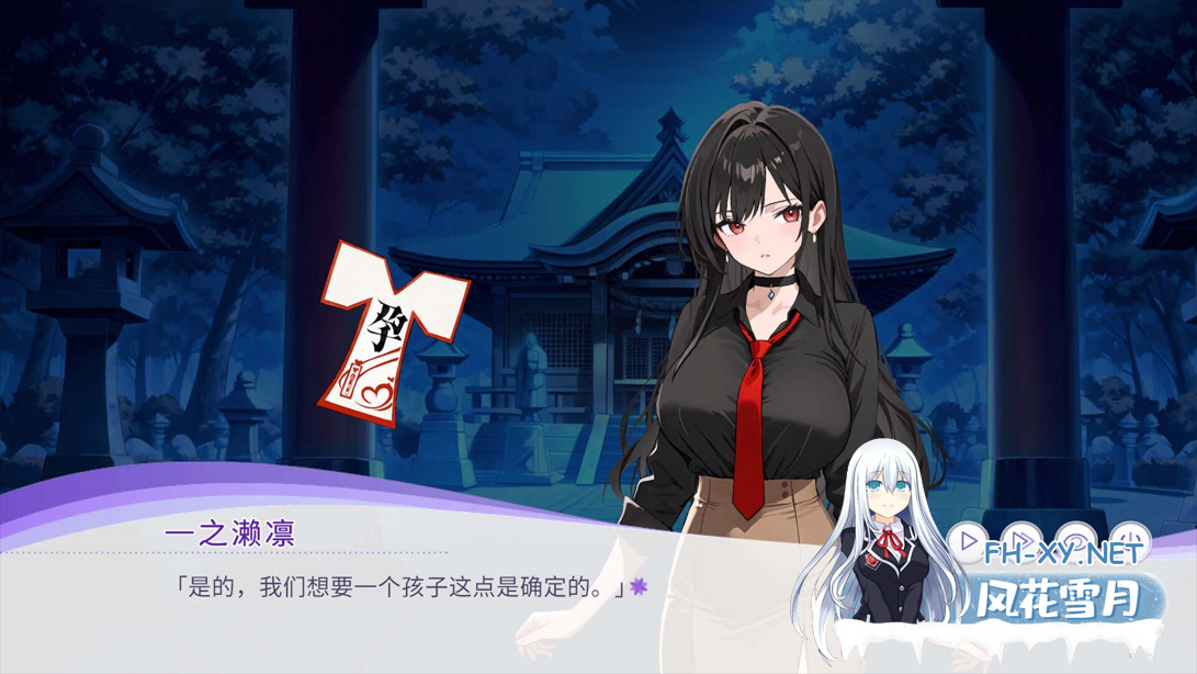 [互动SLG/中文/步兵/PC]孕于神意 WHISPERS OF GODDESS 官方中文步兵版[447M]-2.png