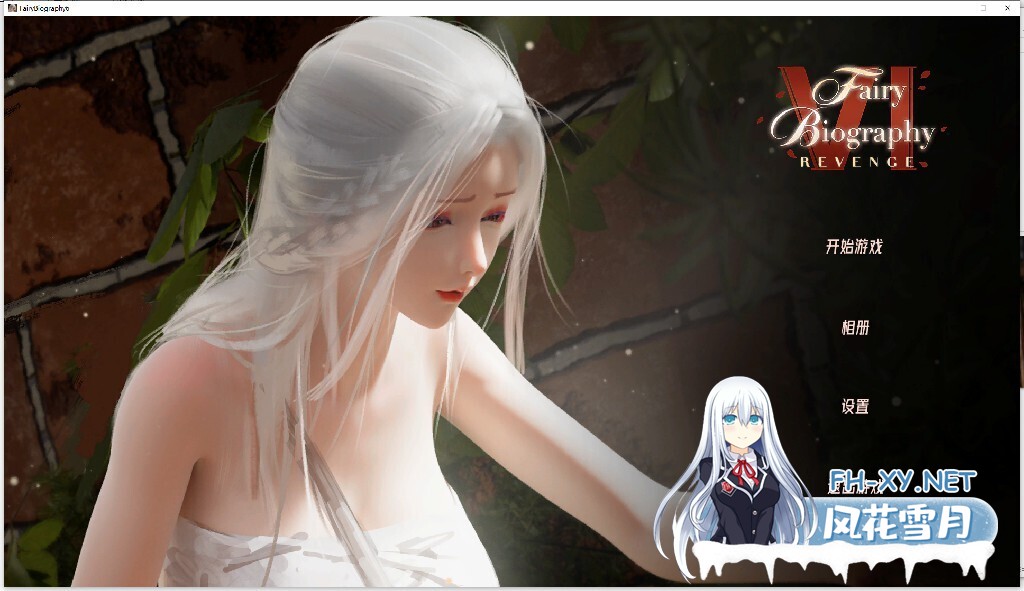 [精美SLG/中文/全系列合集/步兵] 神话传记 Fairy Biography 1-6部系列整合版 官方中文步兵版+DLC [12G/整合/全CV]-1.jpg