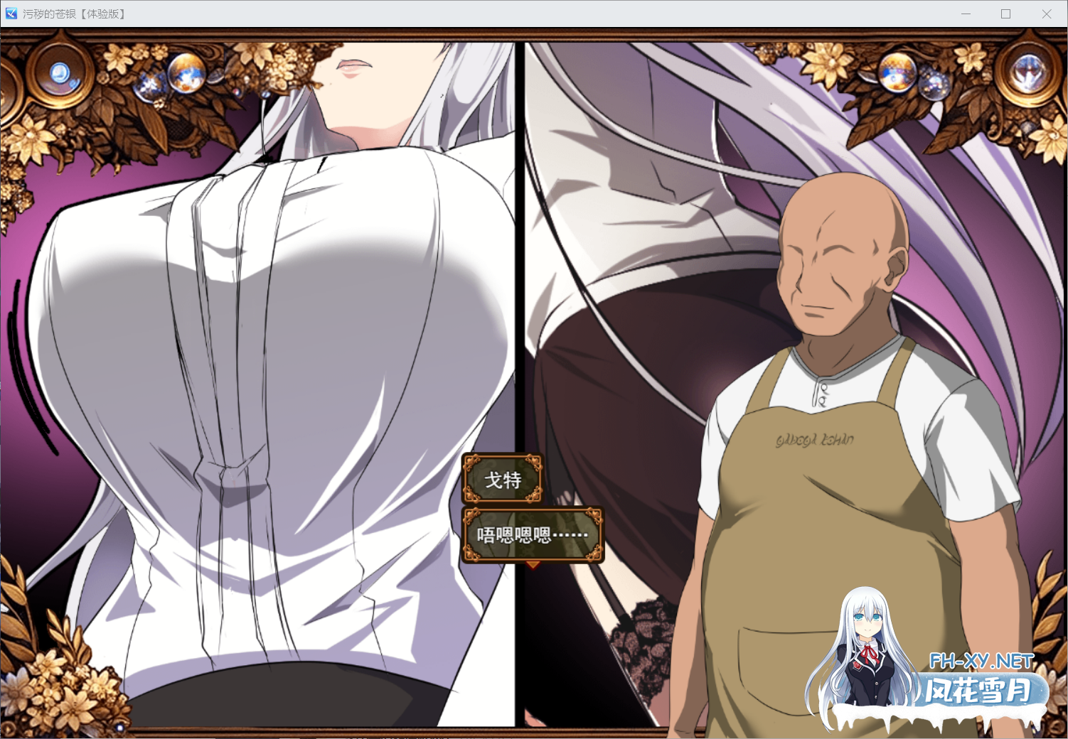 [RPG/汉化]穢れゆく蒼銀 v0.8 AI汉化版[PC/1.3G]-2.png