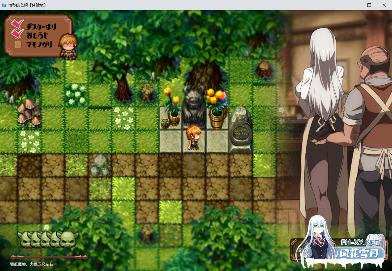 [RPG/汉化]穢れゆく蒼銀 v0.8 AI汉化版[PC/1.3G]-4.png