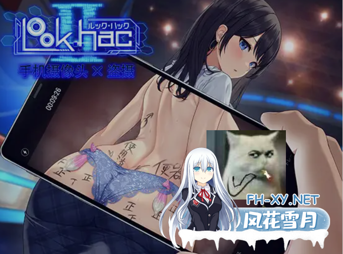 [SLG/中文/更新DLC]LOOK.hacII 手机摄像头 x 盗摄2 LOOK.hacII -ルック・ハックII- V1.4 官中步兵版+DLC+全回想 [4.2G/更新]-1.png